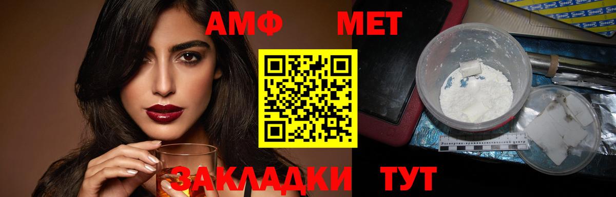 АМФ VHQ  Вход с VPN  АМФ  Владимир 