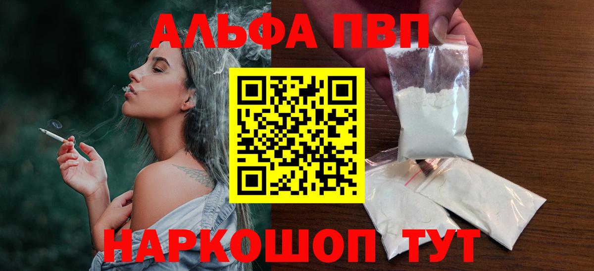 Владимир  Alpha-PVP СК  А ПВП  Вход с VPN  APVP кристаллы 