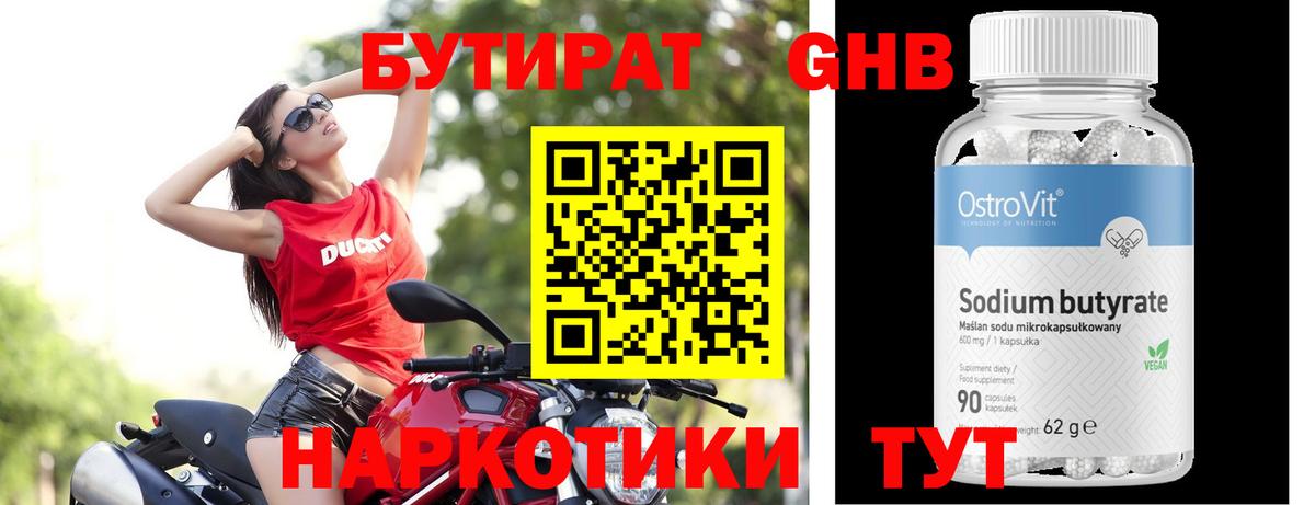 Владимир  Бутират BDO  Вход с VPN 