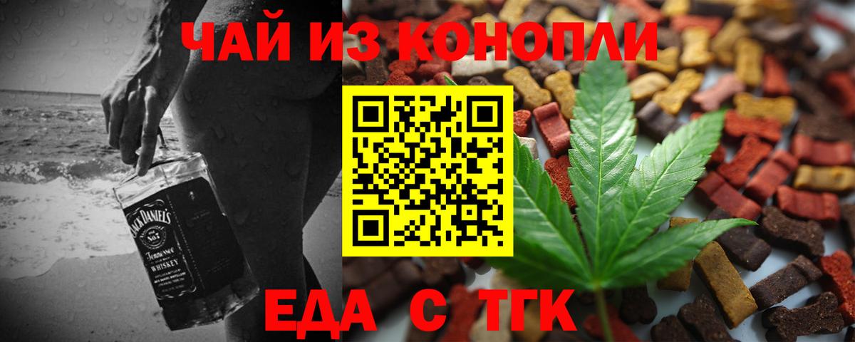 Печенье с ТГК конопля Владимир