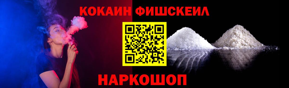 Кокаин Эквадор  Вход с VPN  Владимир  Cocaine  COCAIN VHQ 