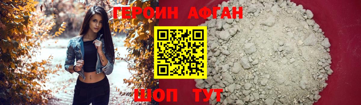 Героин  Вход с VPN  Владимир  ГЕРОИН герыч 