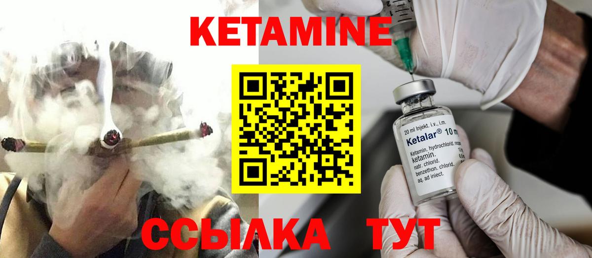 Кетамин ketamine Владимир