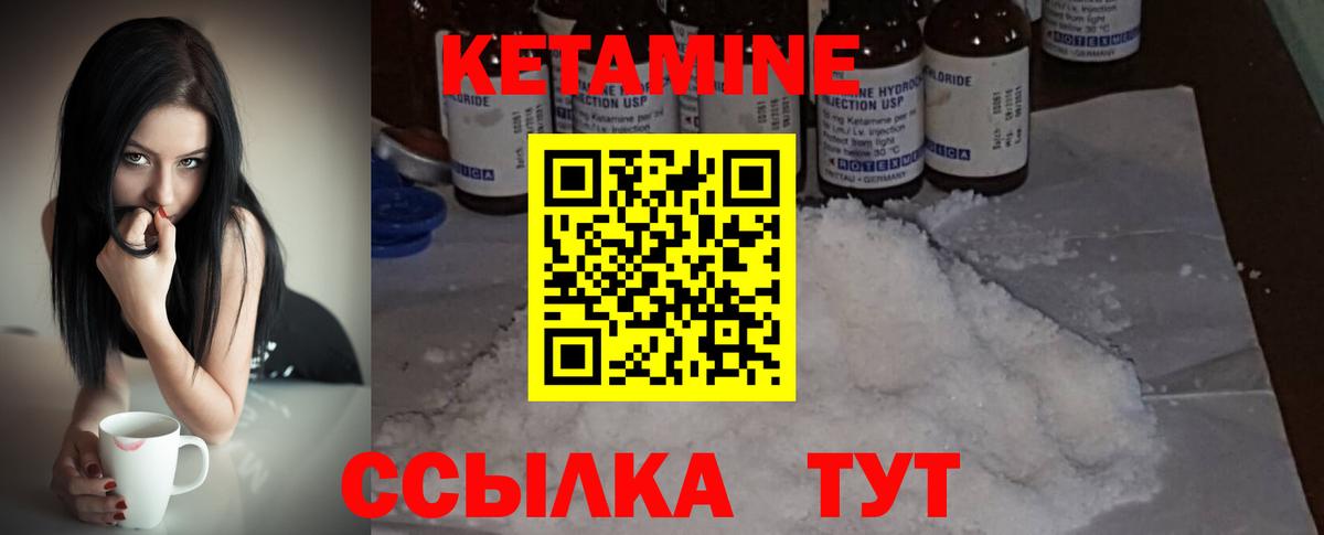 Владимир  КЕТАМИН VHQ  КЕТАМИН VHQ  Вход с VPN 