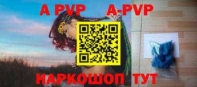 альфа пвп Апшеронск