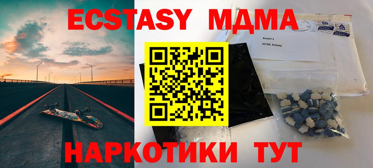 МДМА кристаллы  MDMA VHQ  Владимир  Вход с VPN 