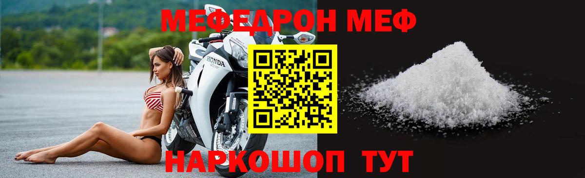 Мефедрон 4 MMC  купить закладку  ссылка на мегу ТОР  Владимир  МЕФ кристаллы  Вход с VPN 