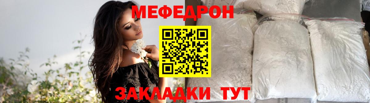 Мефедрон  Владимир