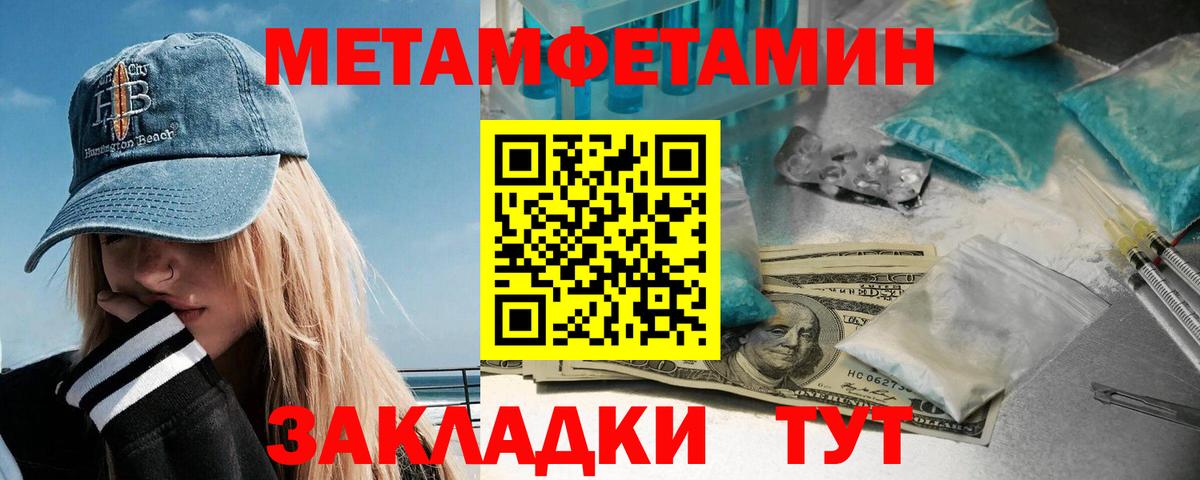 Метамфетамин Декстрометамфетамин 99.9%  Вход с VPN  Метамфетамин Декстрометамфетамин 99.9%  Владимир 
