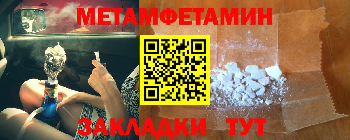 Метамфетамин пудра Владимир