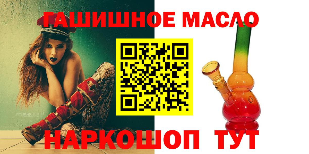 Дистиллят ТГК гашишное масло Владимир