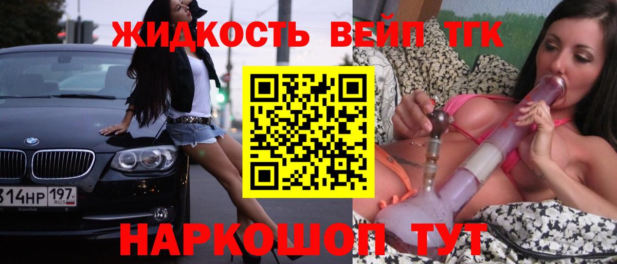 ТГК Wax  Дистиллят ТГК вейп с тгк  Вход с VPN  Владимир 